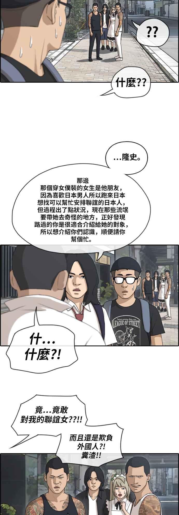 [第122话] 被黑道带走10