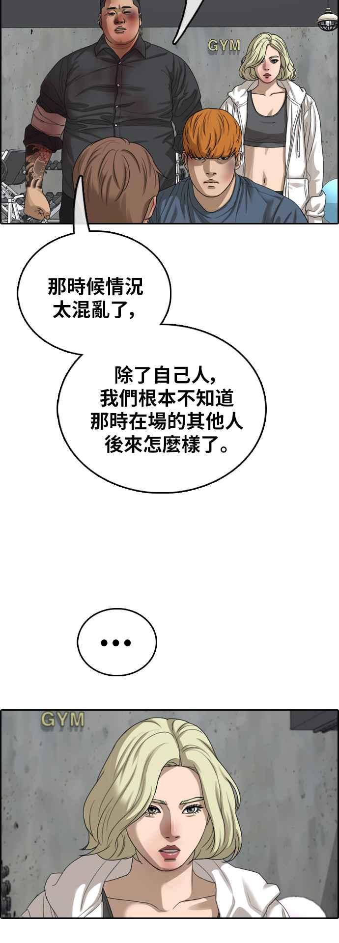 [第389话] 泰俊集团(9)31