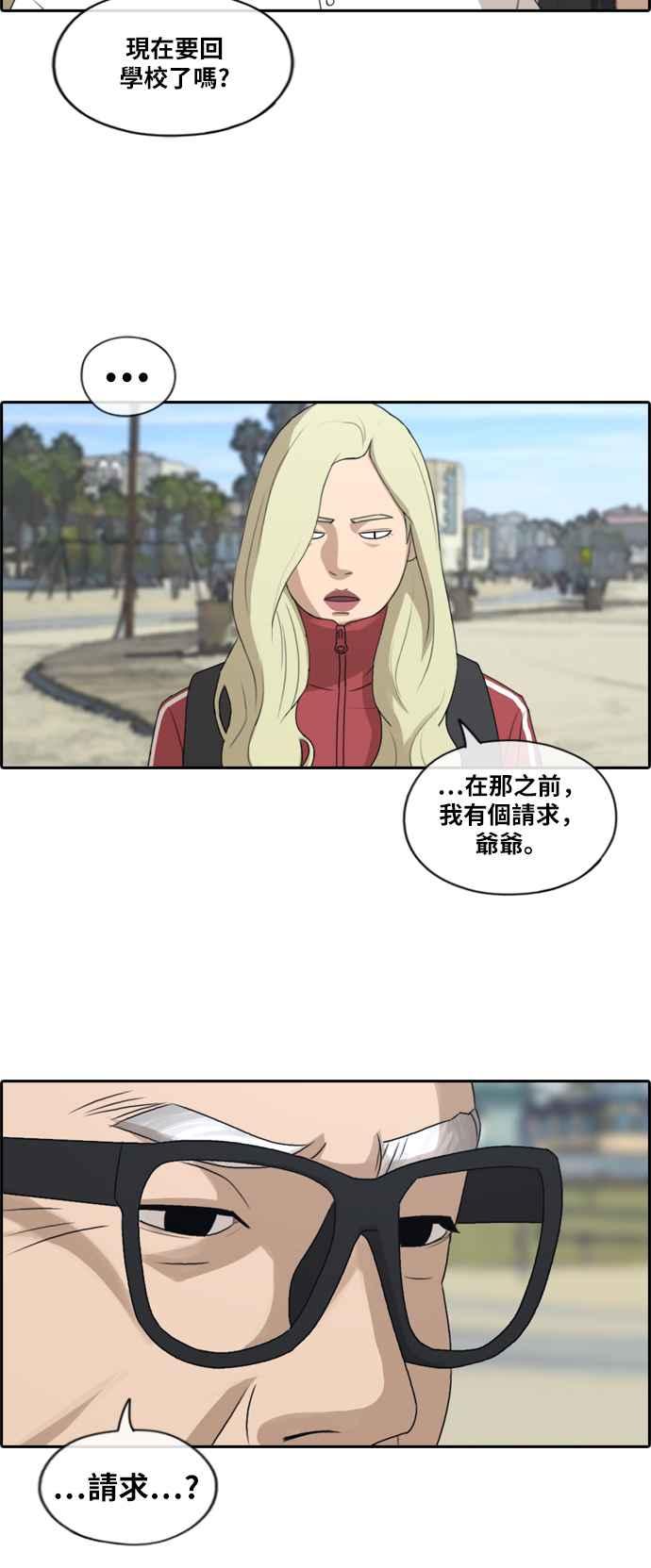 [第211话] 下学期开始 (1)35