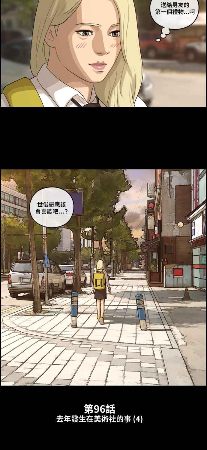 [第96话] 去年发生在美术社的事 (4)1