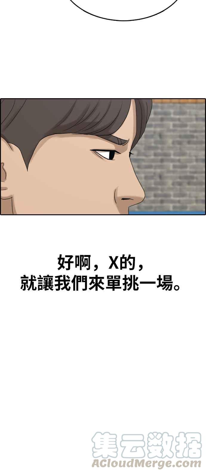 [第315话] 搏击 (2)40