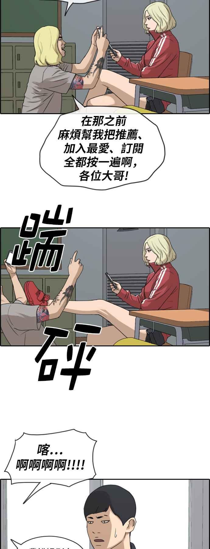[第225话] 载益的初次恋爱 (2)30