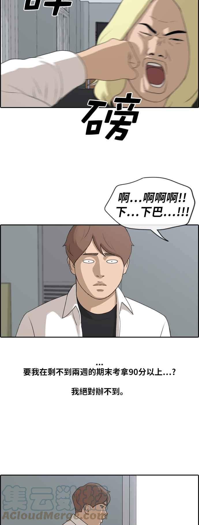 [第193话] 考试期间(1)21