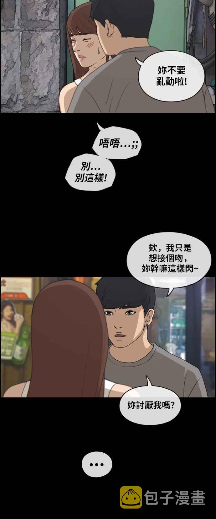 [第216话] 新人演员的醋意 (4)59