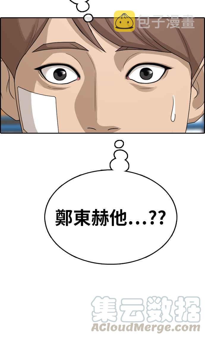 [第322话] 特重量级东猪 (4)4