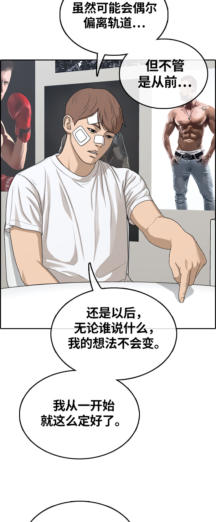 [第313话] 来自黑帮的邀请（4）26