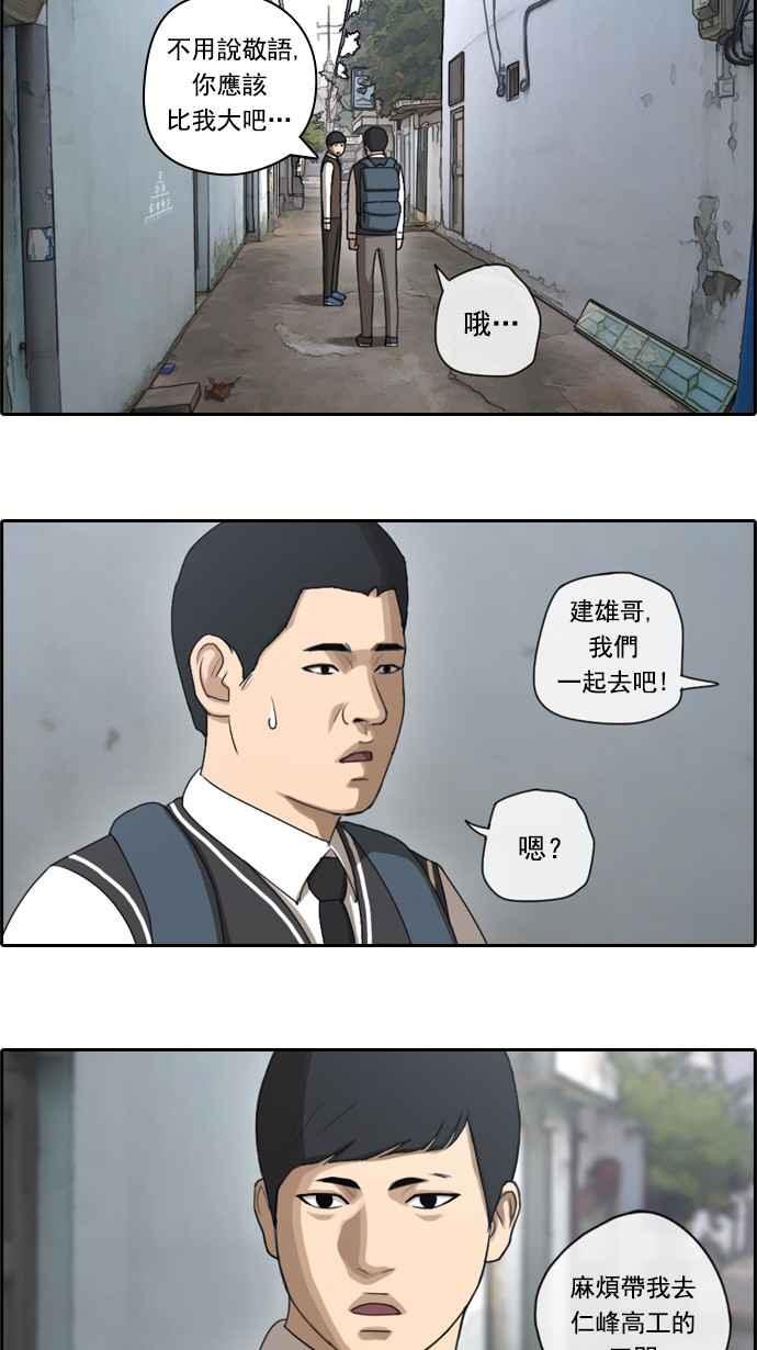 [第50话] 仁川远征队 (3)11