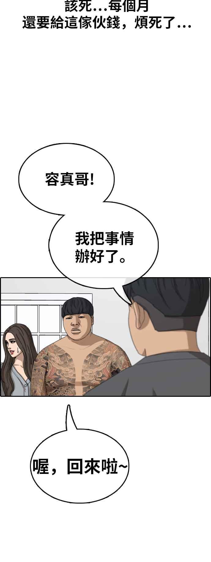 [第363话] 夏林频道(3)62