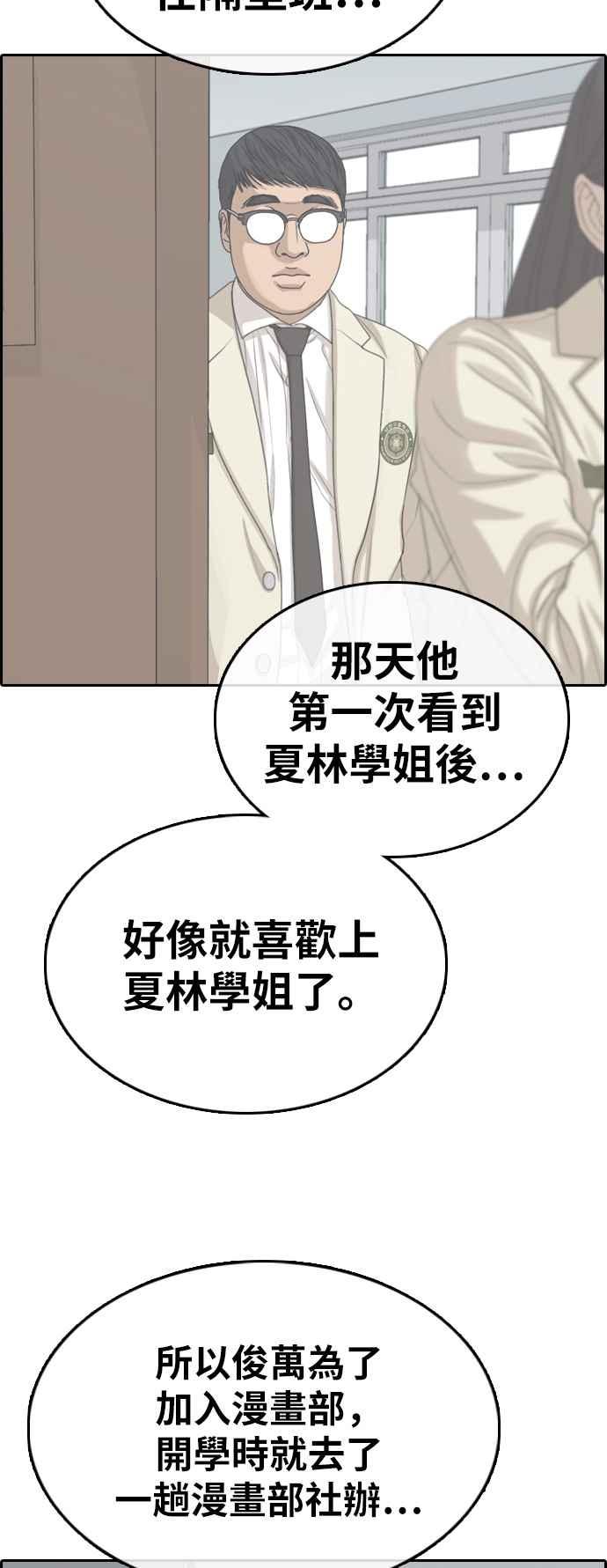 [第328话] 金发男学生(4)65