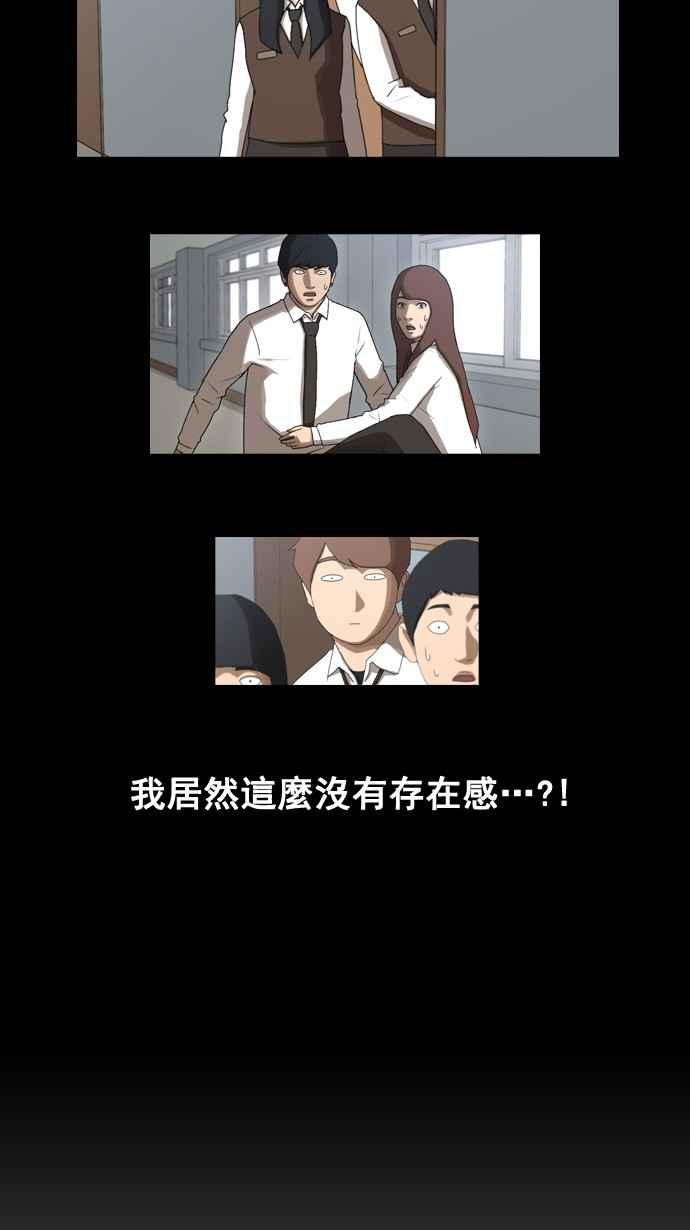 [第38话] 尾随13