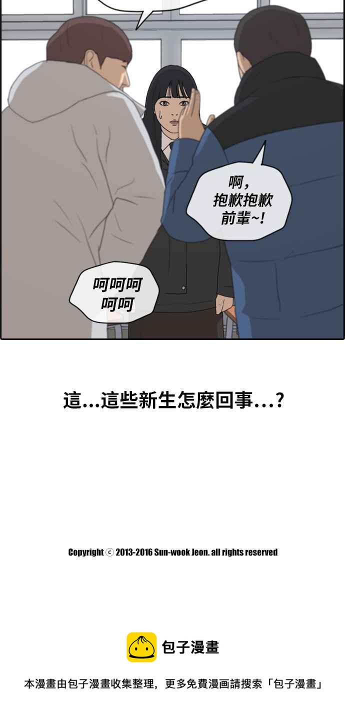 [第163话] 招募新社员31
