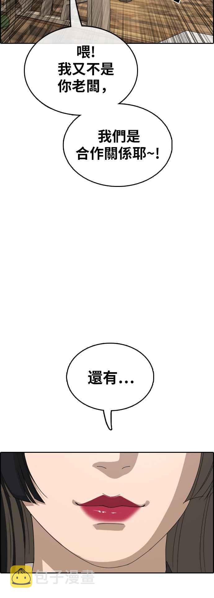 [第372话] 正式连载(6)39
