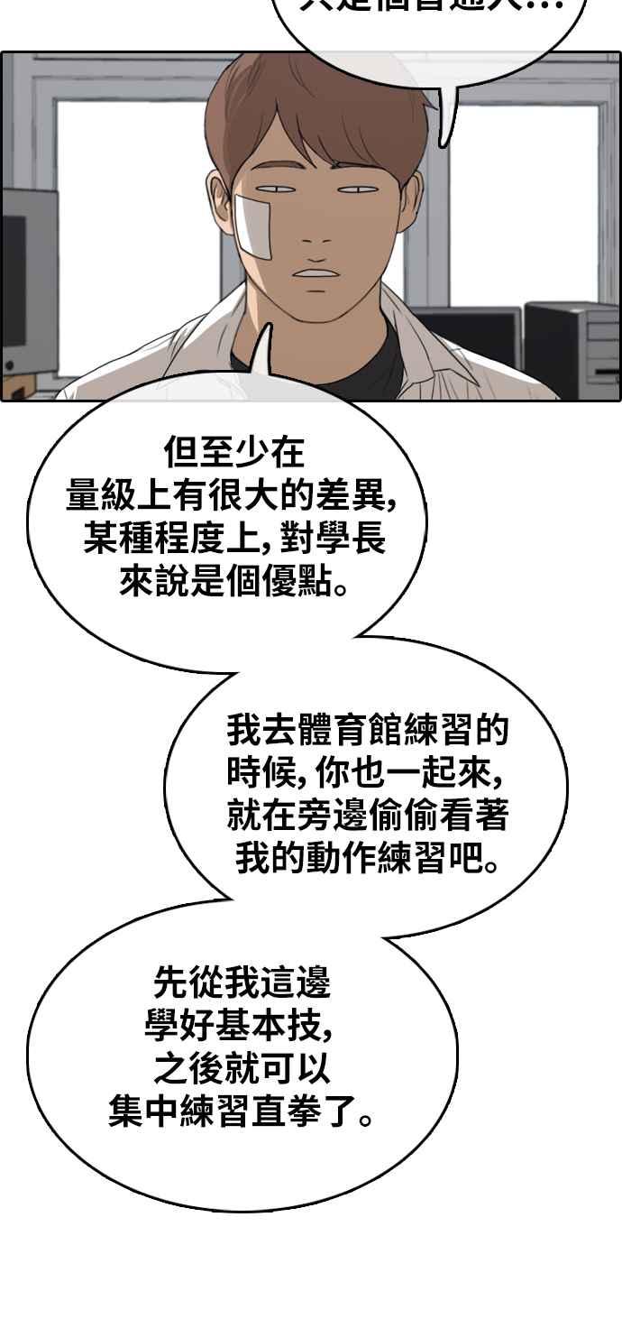 [第320话] 特重量级东猪 (2)47