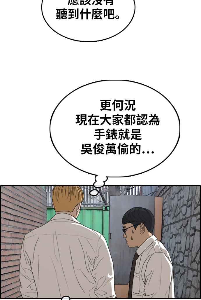 [第330话] 金发男学生(6)22