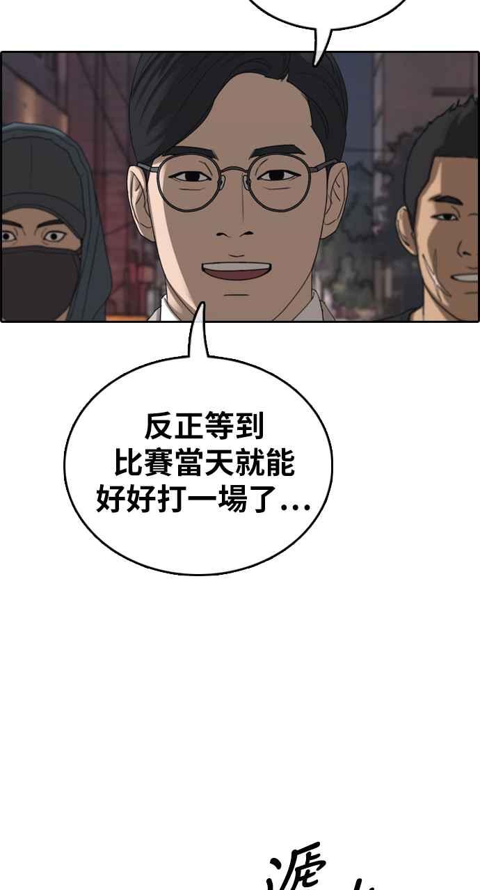 [第395话] 拳击俱乐部(2)59