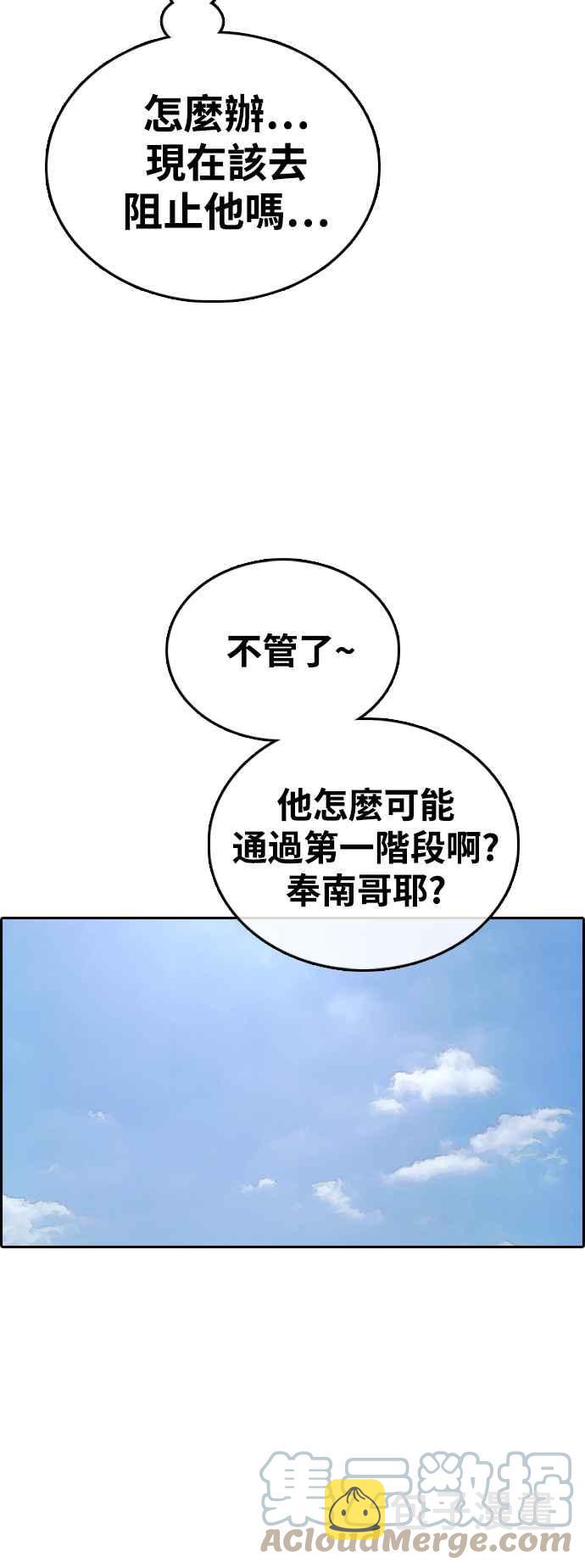 [第426话] 错综复杂的原因(4)45