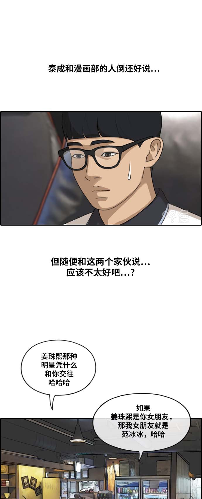 [第224话] 载益的恋爱初体验（1）33