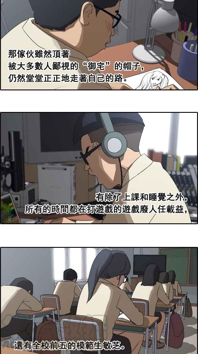 [第17话] 火热的星期五(7)33