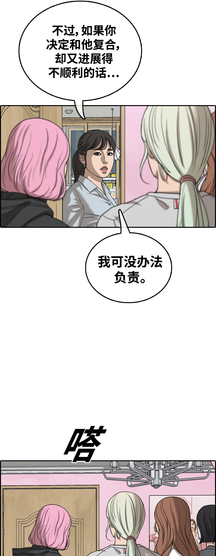 [第428话] 分开的原因（6）7