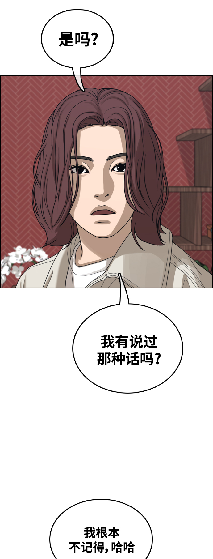 [第443话] 赌上人生的挑战（5）16