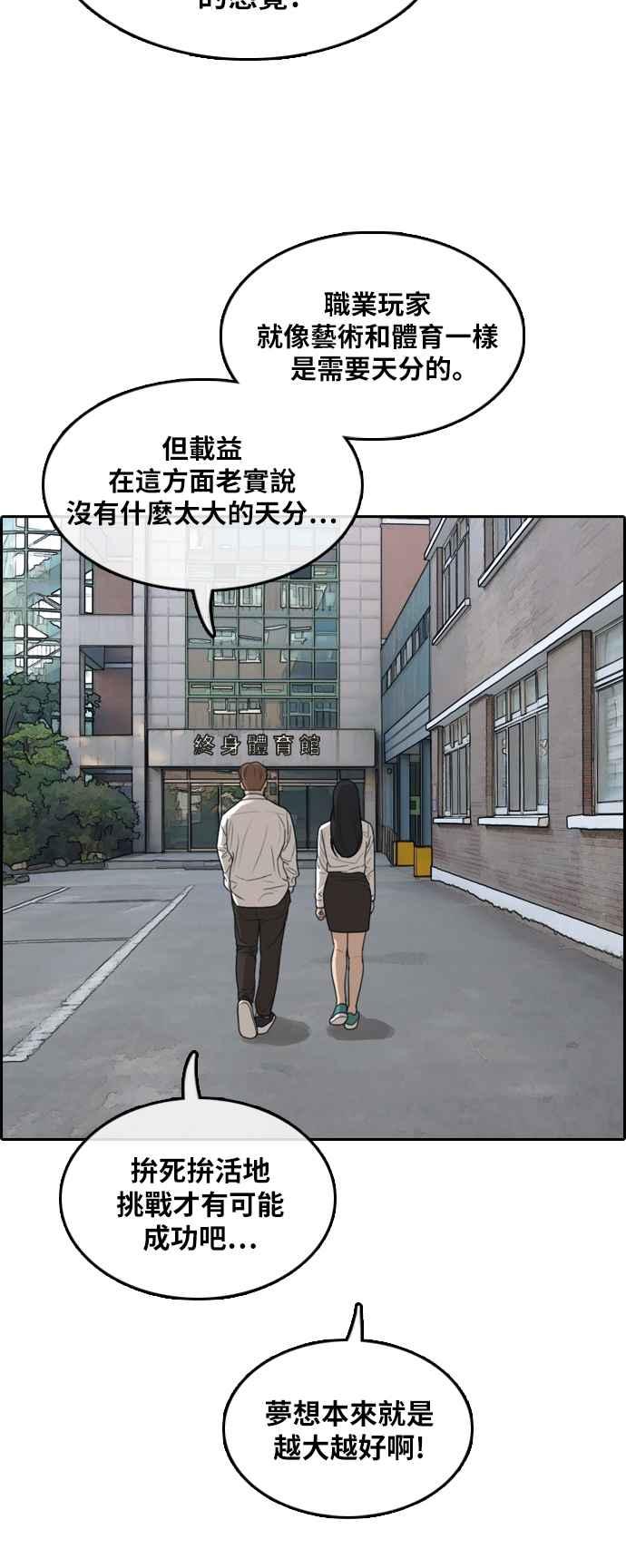 [第306话] 敏芝的生日礼物(1)37