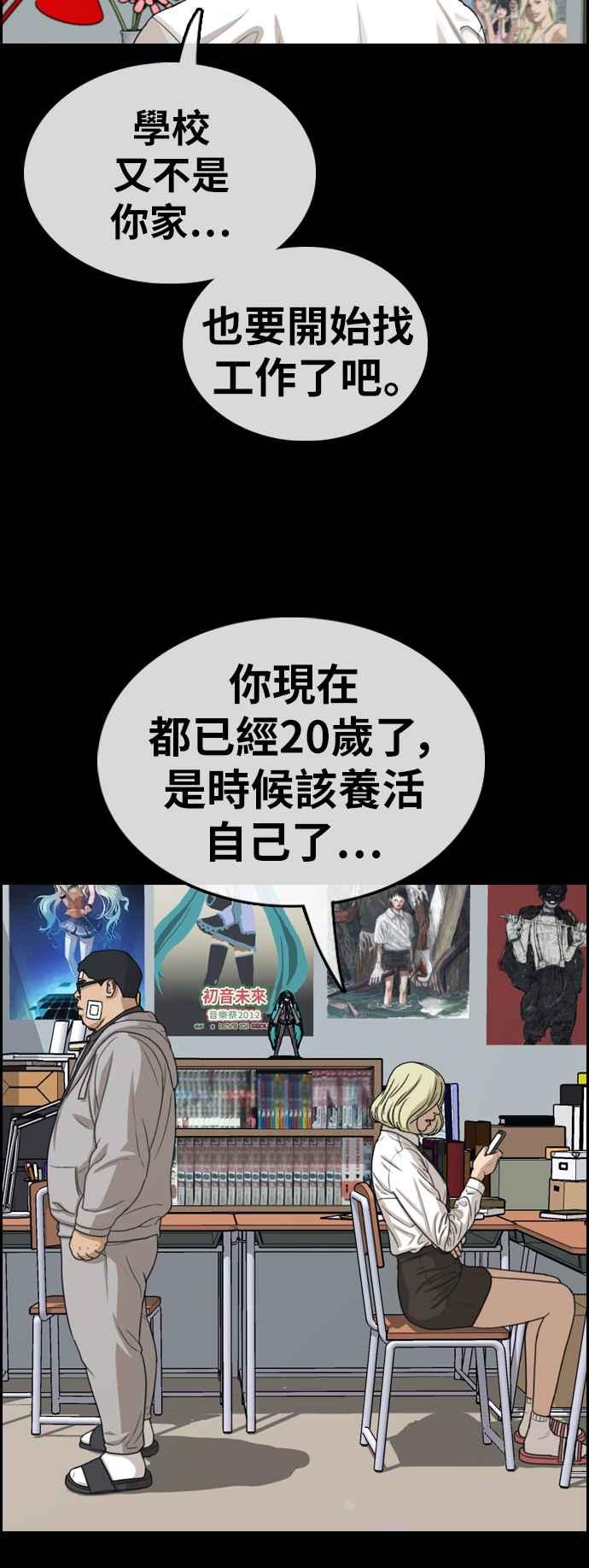 [第320话] 特重量级东猪 (2)21