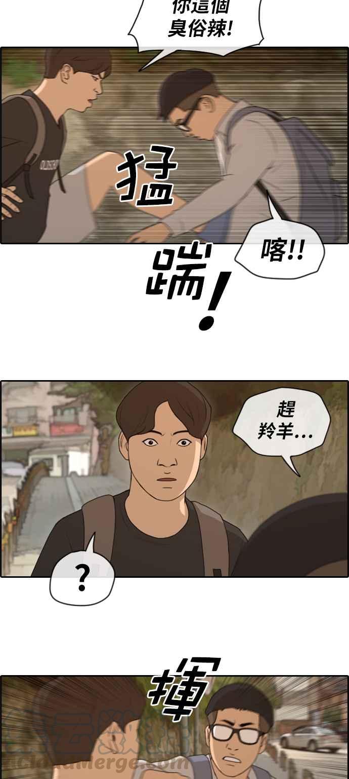 [第144话] 打架的技术9