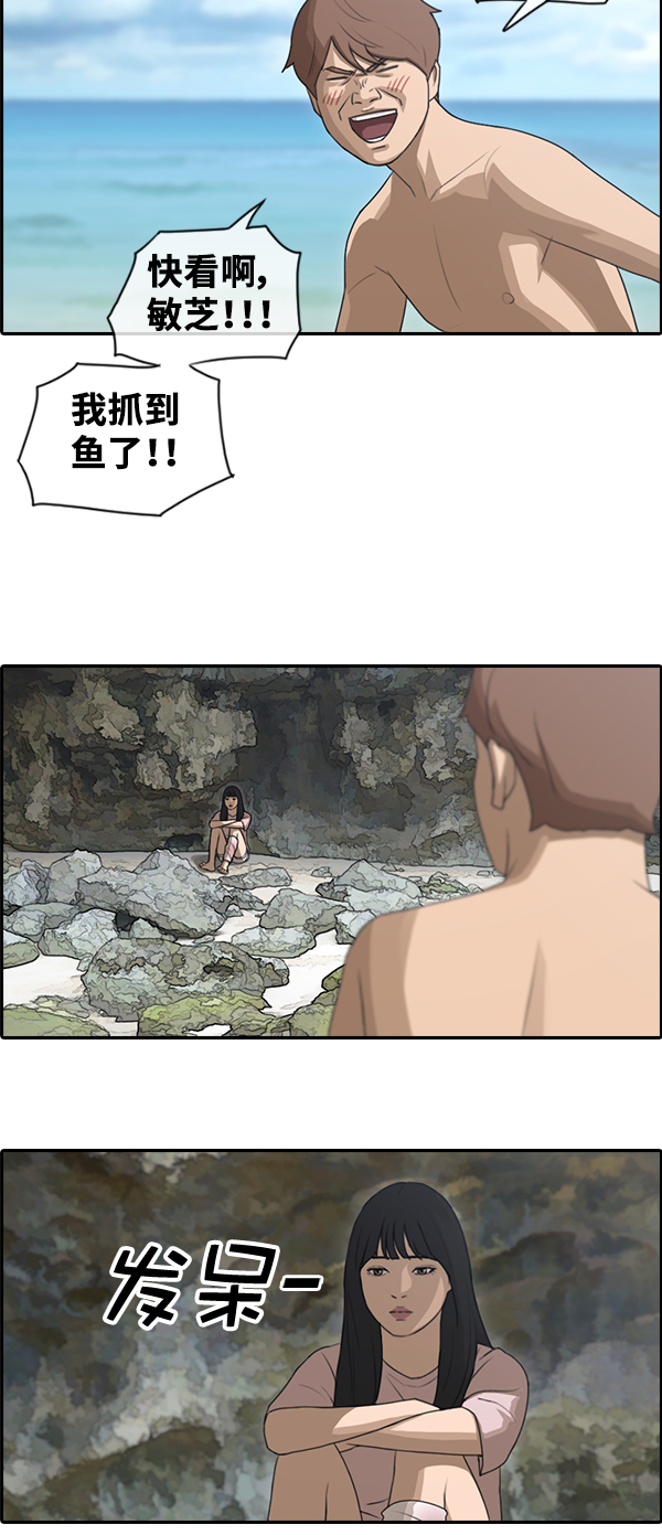 [第87话] 烦心事20