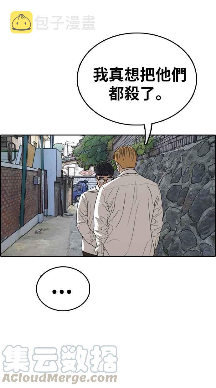 [第338话] 高校漫画第二次16强赛(3)44
