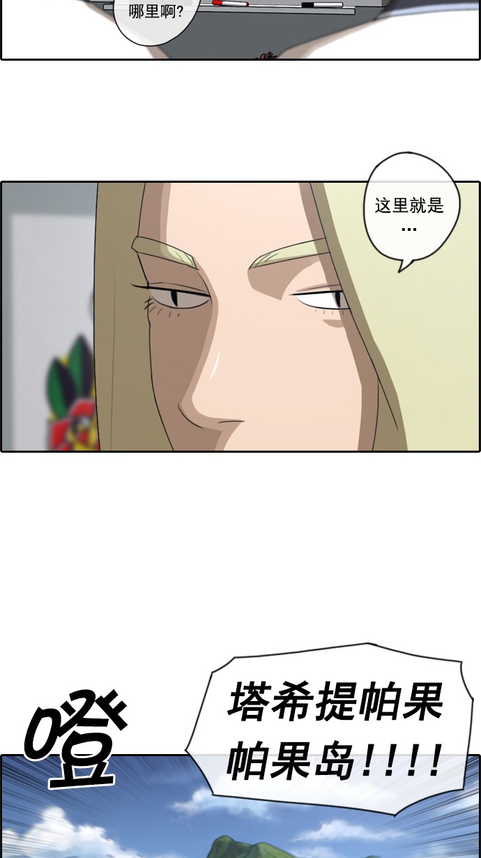 [第63话] 被称作幻想岛屿的地方20