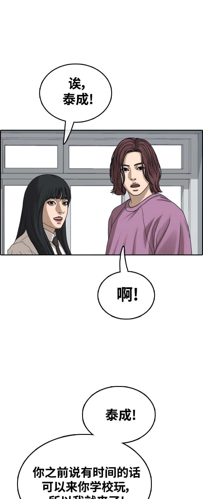 [第445话] 毕业旅行（1）1