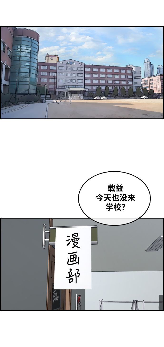 [第305话] 消失的载益33