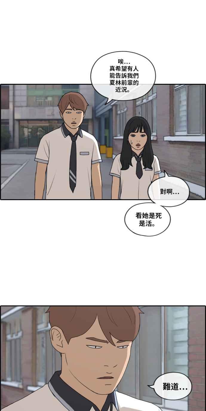 [第199话] 德镇和国中少女 (4)31