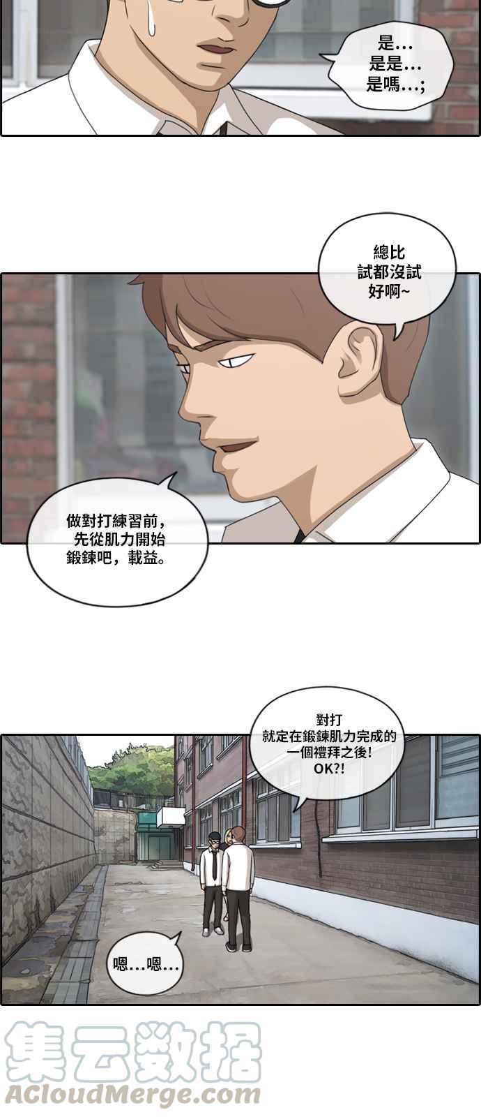 [第145话] 暗恋曝光3