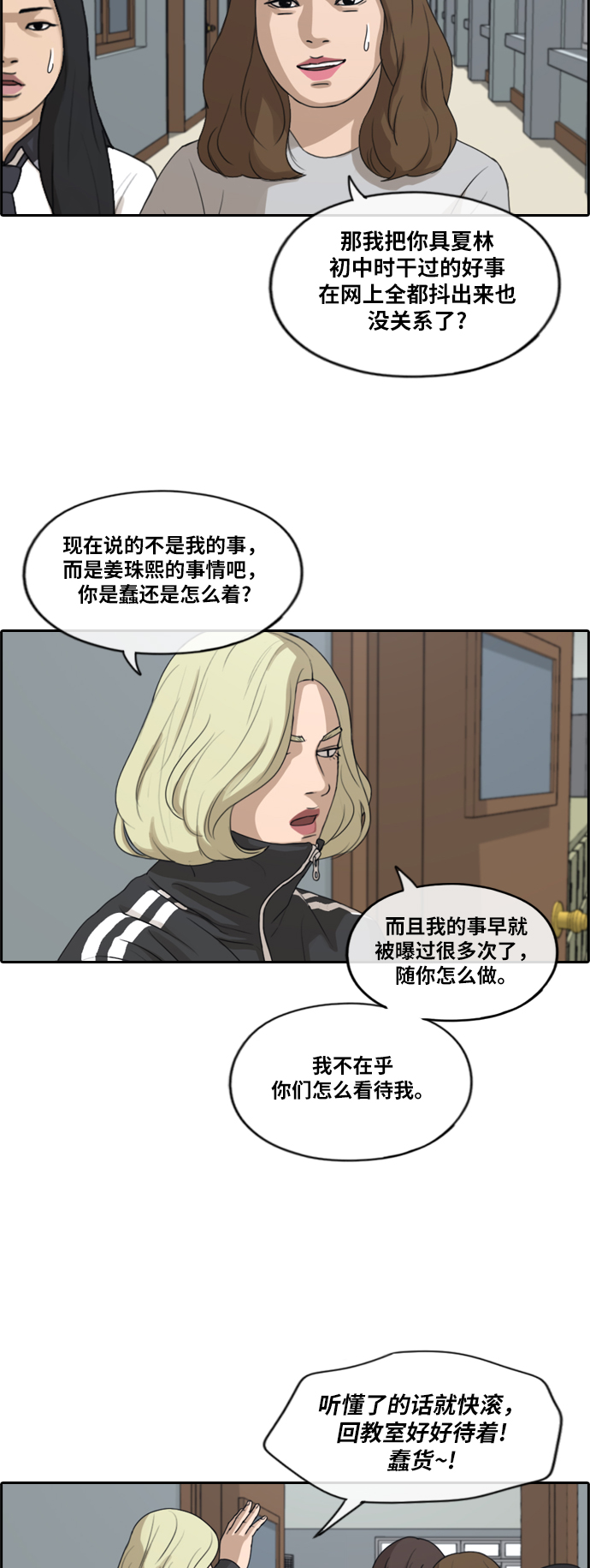 [第212话] 第二学期的开始（2）9