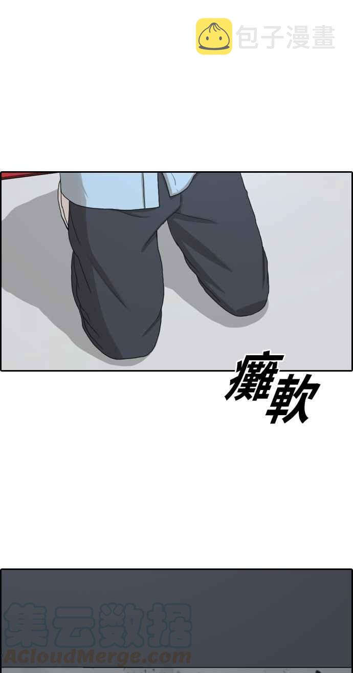 [第312话] 挖角提议 (3)64