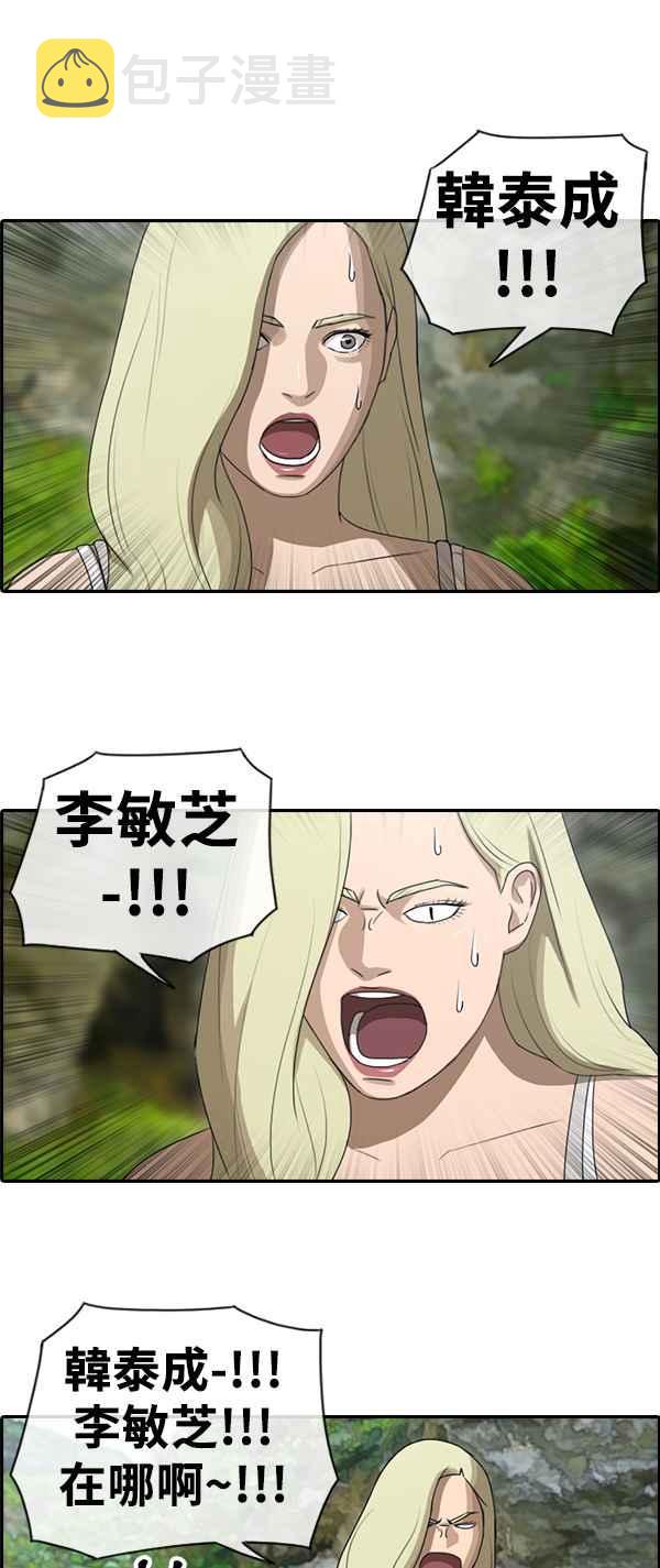 [第87话] 担忧25