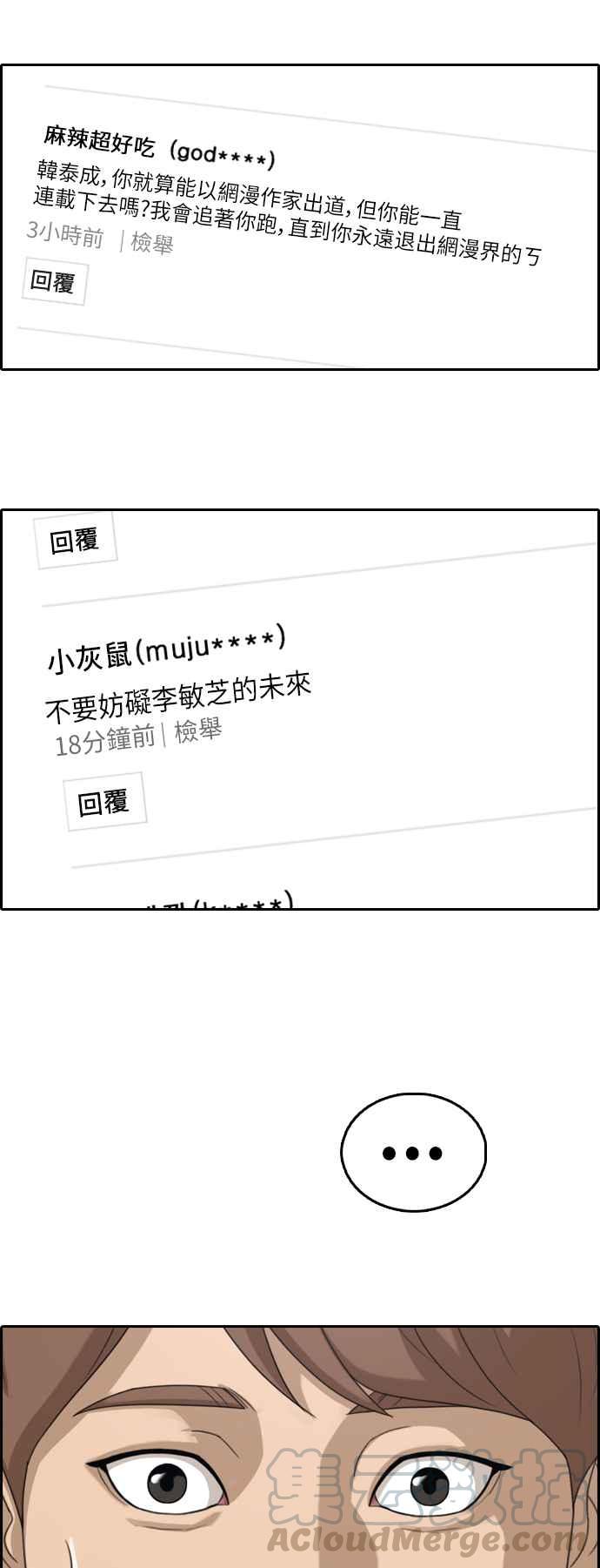 [第346话] 韩泰成的敌人(3)44