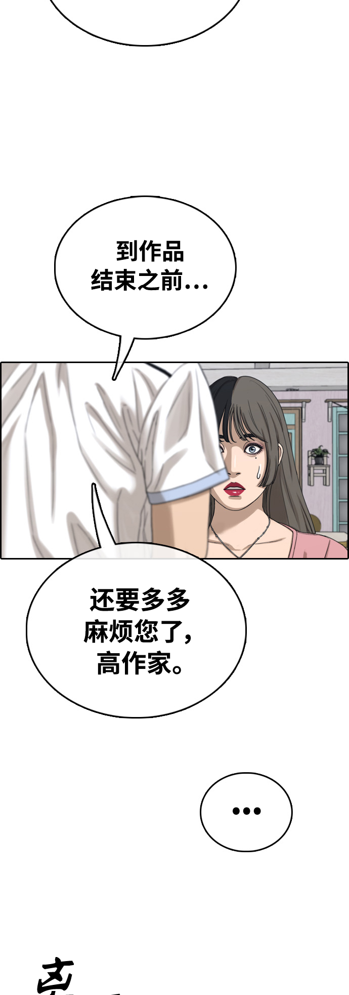 [第411话] 拳击俱乐部赛後（3）75
