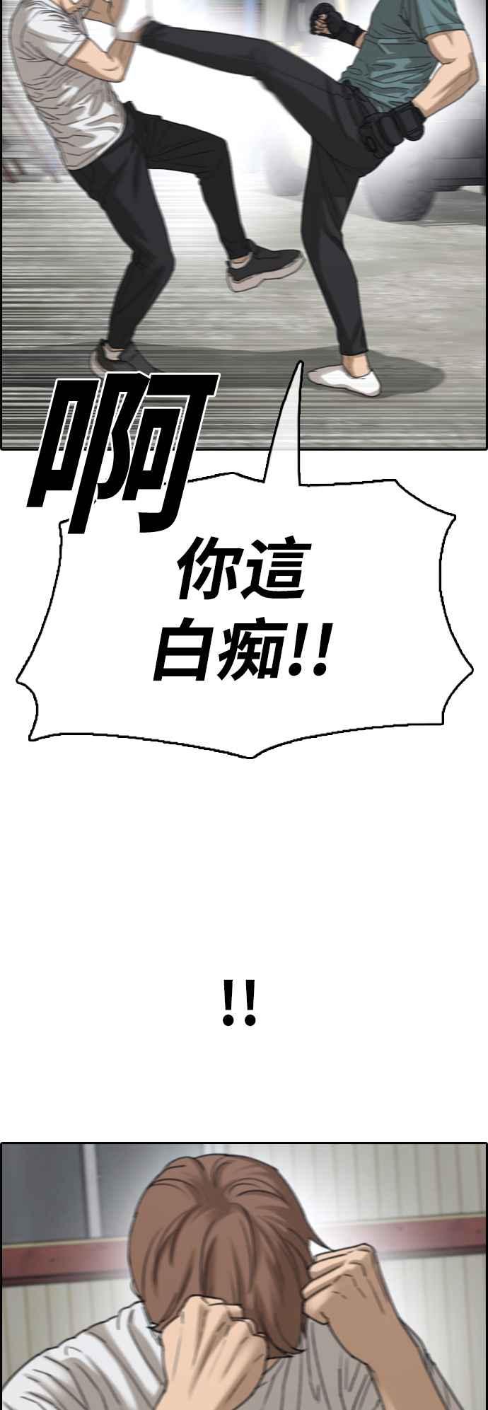 [第384话] 泰俊集团(4)17