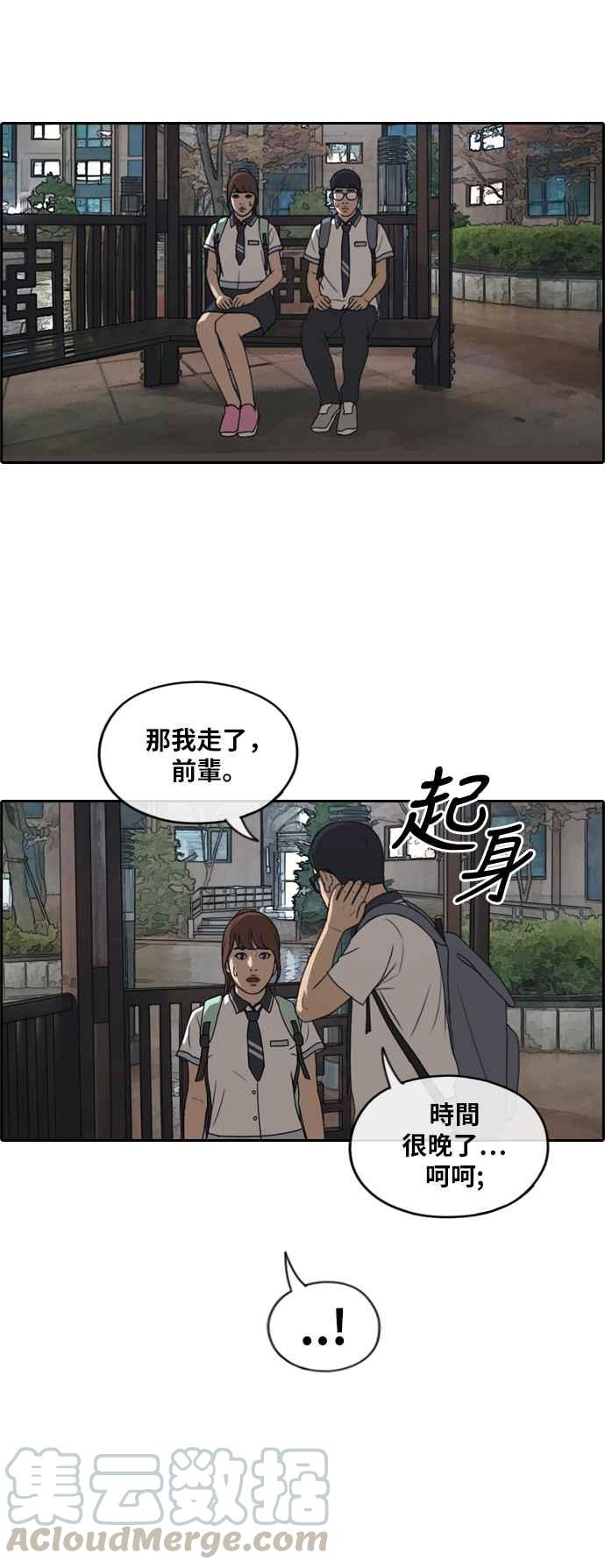 [第221话] 危险的前男友 (3)33