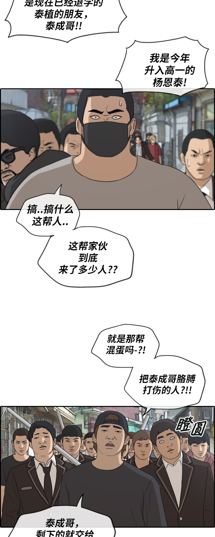 [第190话] 道峰山vs打手15