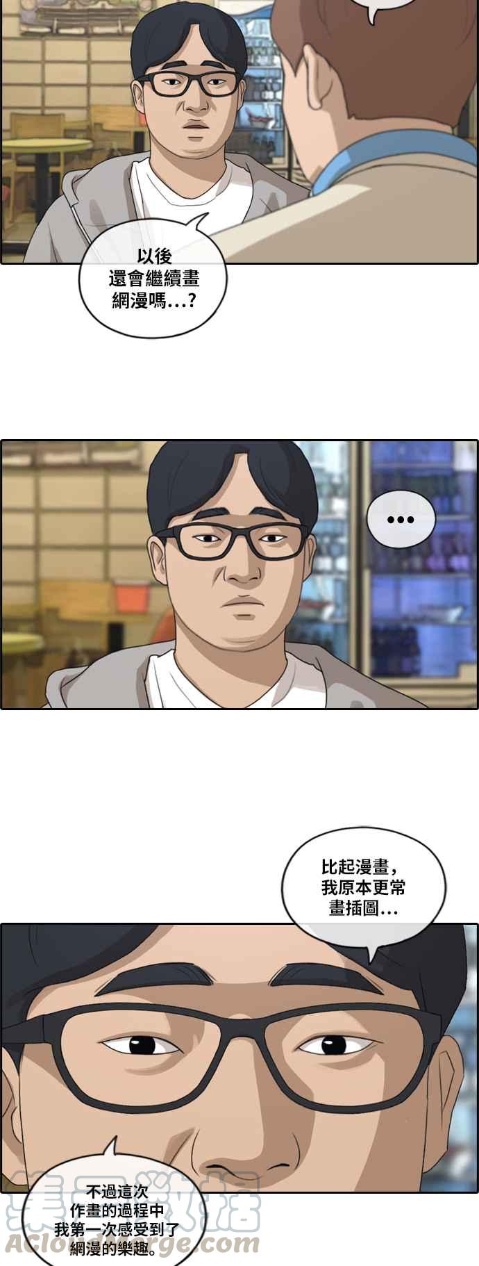 [第191话] 玄雅英的下场27