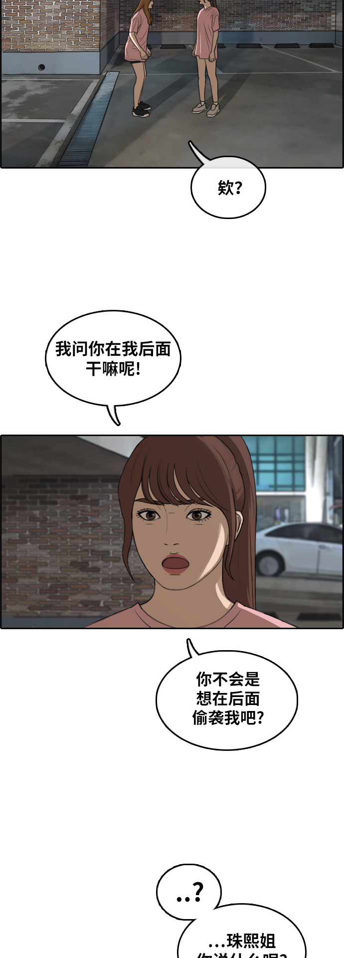 [第295话] 偶像选秀节目（9）10