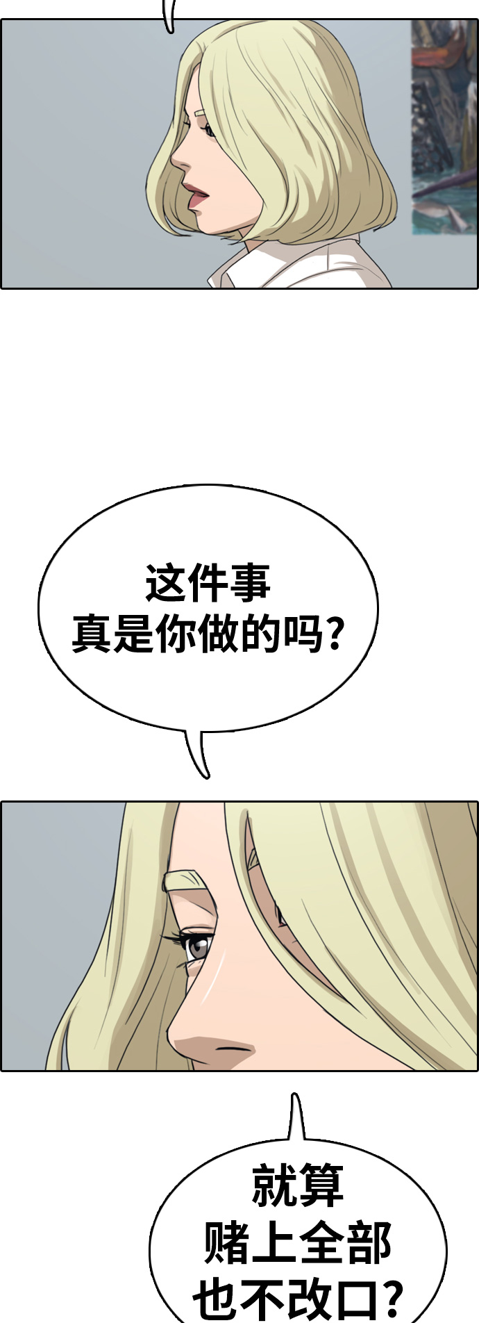 [第329话] 金发男生（5）23
