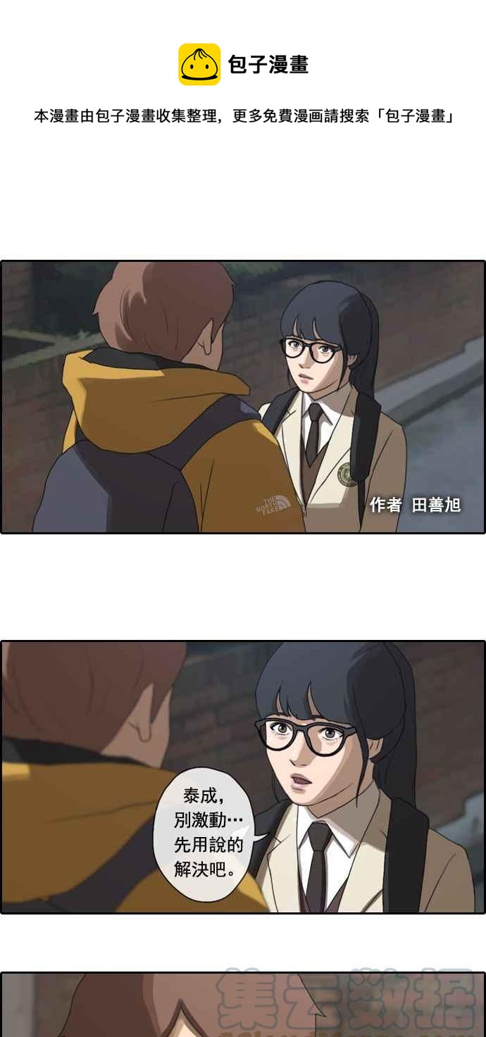 [第13话] 火热的星期五(3)0