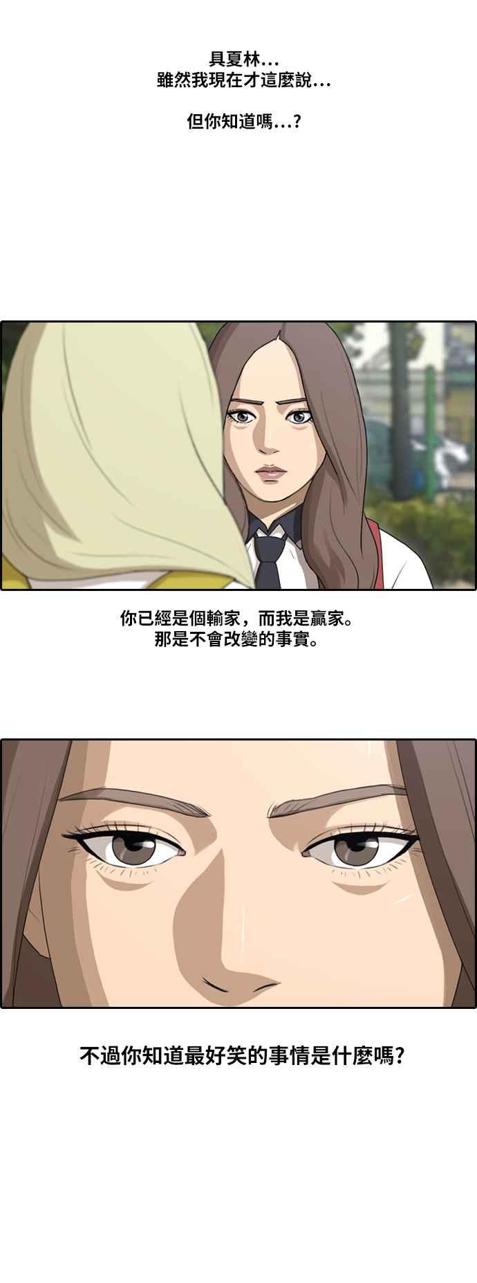 [第98话] 挑衅20