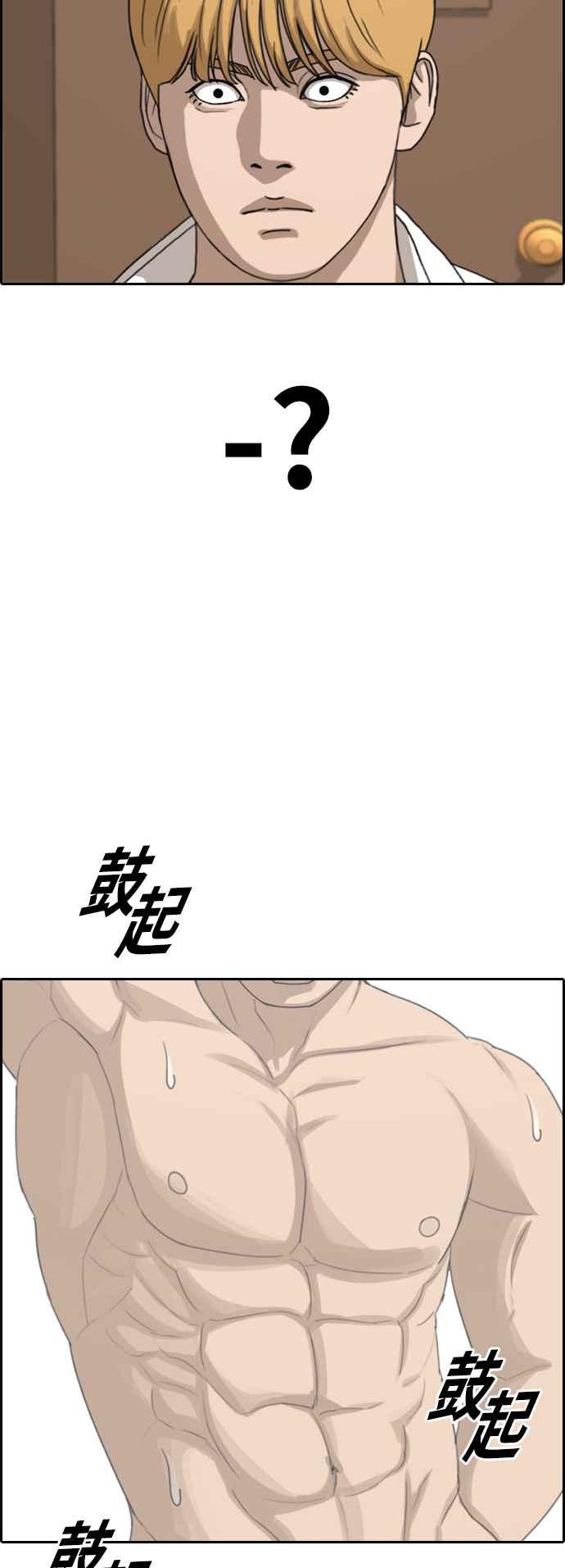 [第353话] 五角关系(4)1