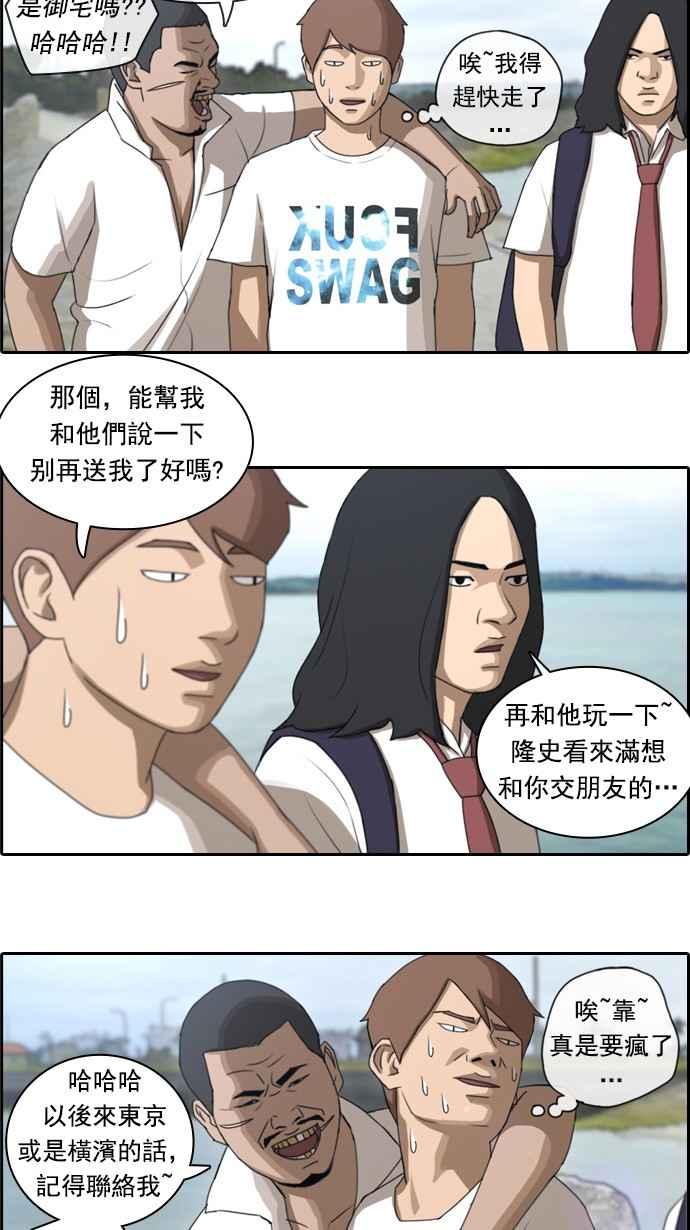 [第74话] 失而复得17