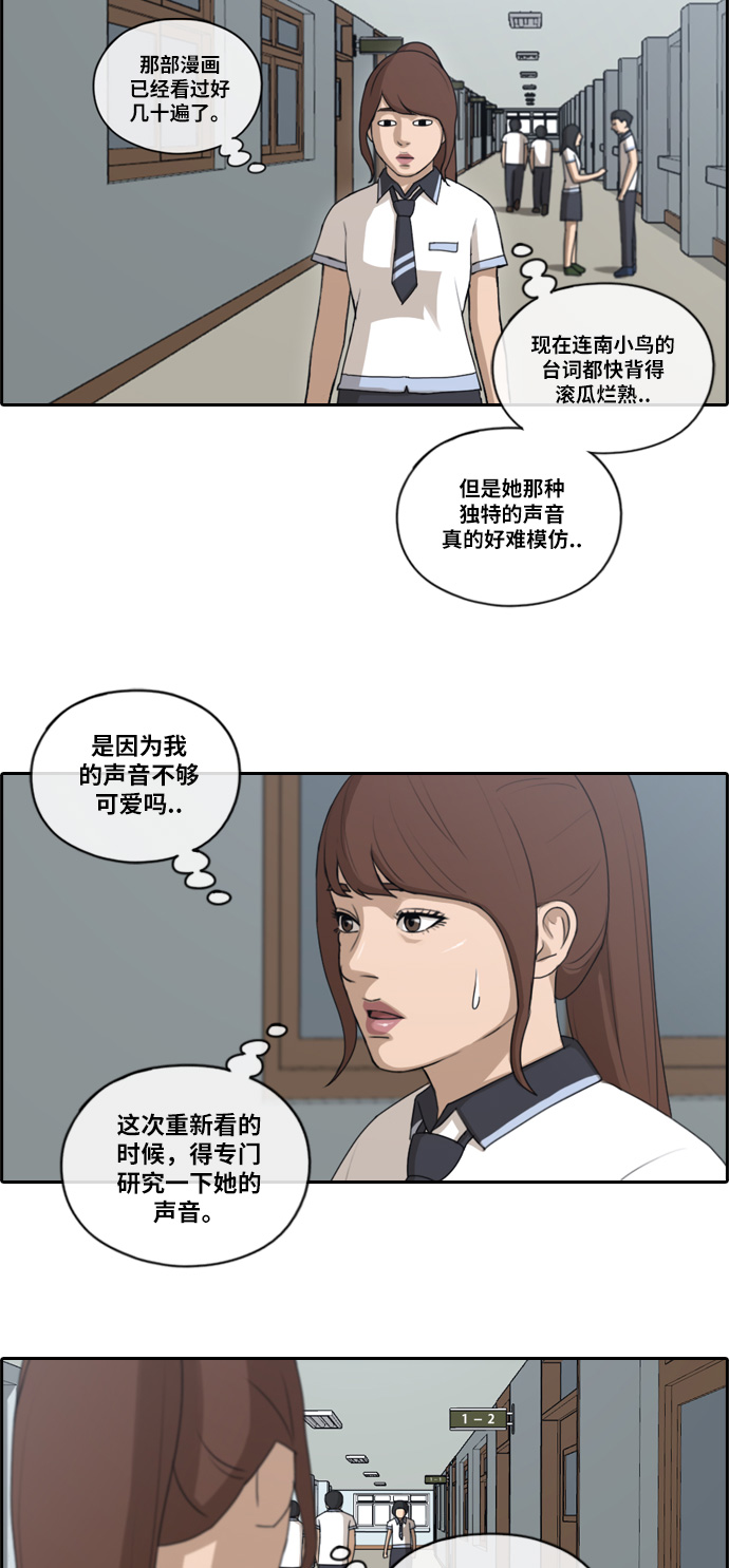 [第116话] 被人瞧不起的任载益9